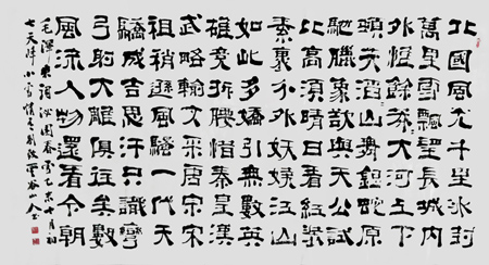 《沁园春•雪》 《沁园春•雪》