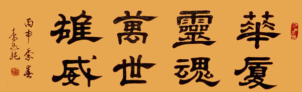 李品纯作品2 李品纯作品2