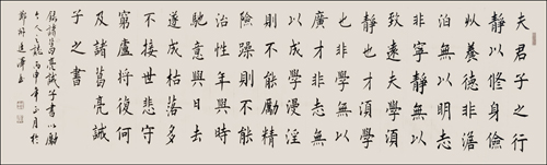 诸葛亮诫子书 诸葛亮诫子书