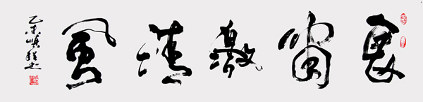 成琦作品1 成琦作品1