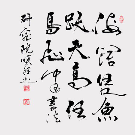 成琦作品3 成琦作品3