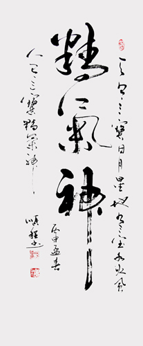 成琦作品4 成琦作品4