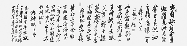 康庭良书法作品1 康庭良书法作品1