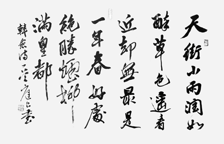 康庭良书法作品3 康庭良书法作品3