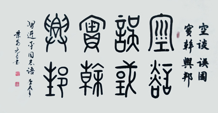 周元昌作品2 周元昌作品2