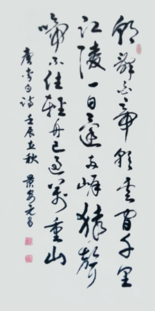 周元昌作品3 周元昌作品3