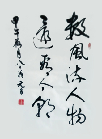 周元昌作品4 周元昌作品4