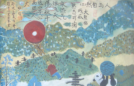 缪慎华作品1
