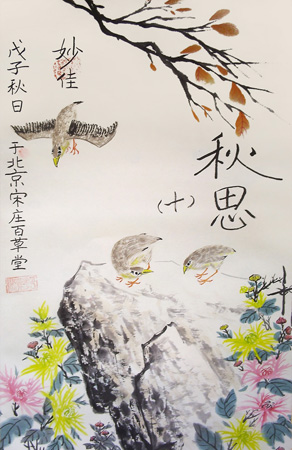 缪慎华作品4