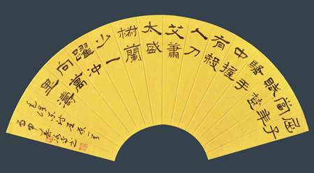 隶书毛主席诗屈原22cm44cm