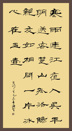 寒雨连江夜入吴