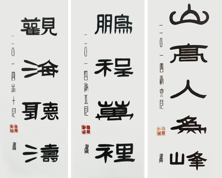 谭雄彪作品1