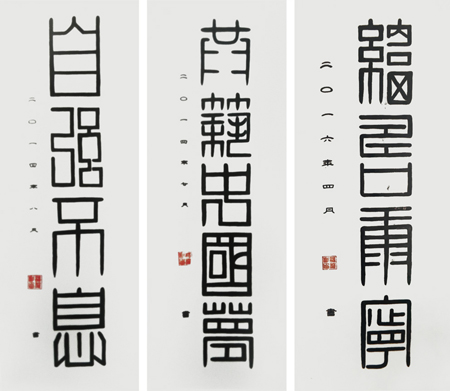 谭雄彪作品3