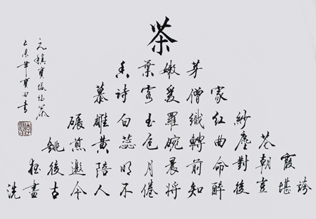 李宝田作品3 李宝田作品3