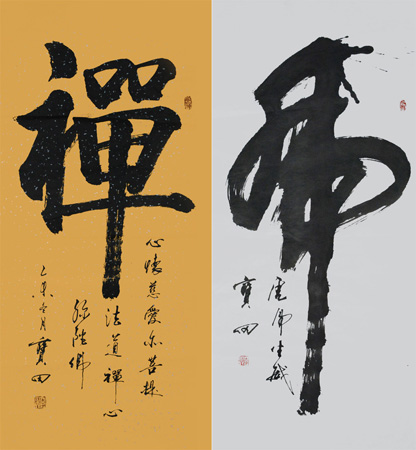 李宝田作品4 李宝田作品4