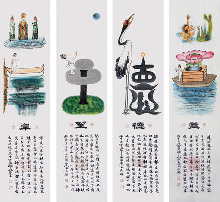 张宝玉作品(道德望岸）34cmX138cmX4