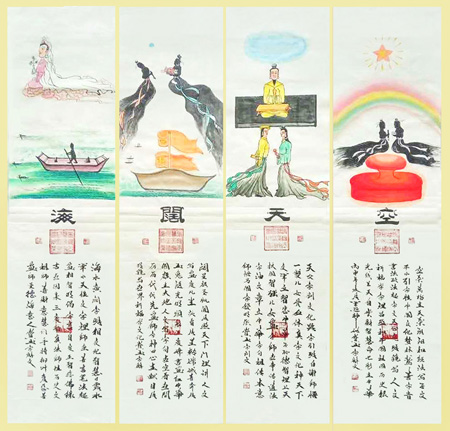 张宝玉作品（海阔天空）34cmX138cmX4