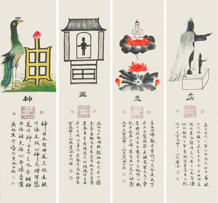 张宝玉作品（神画意店）34cmX138cmX4