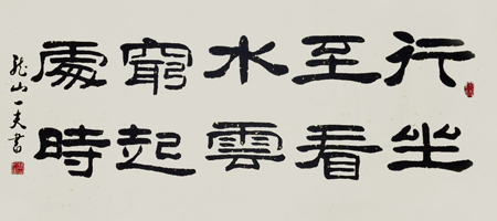 龙山一夫作品2 龙山一夫作品2