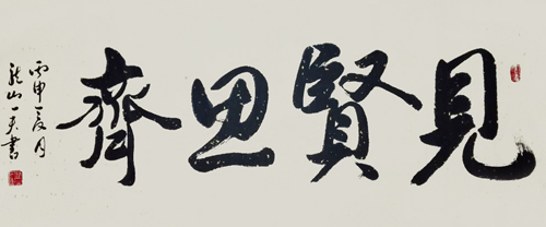 龙山一夫作品3 龙山一夫作品3