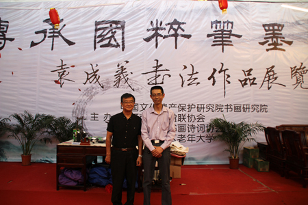 袁成义先生个人书画展在普洱阳光新城举办