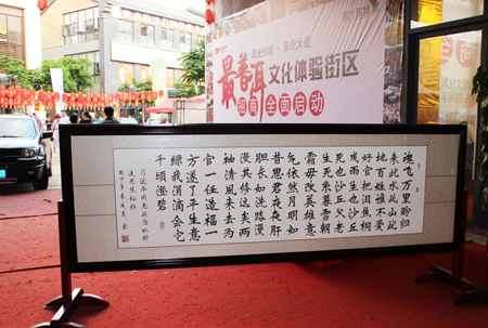 袁成义先生个人书画展在普洱阳光新城举办