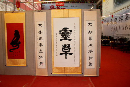 袁成义先生个人书画展在普洱阳光新城举办