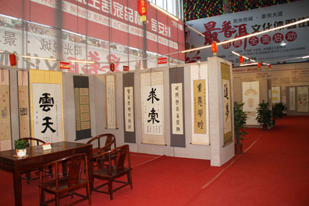 袁成义先生个人书画展在普洱阳光新城举办