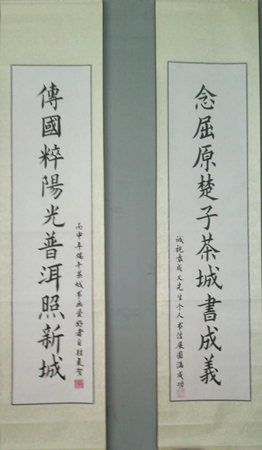 袁成义先生个人书画展在普洱阳光新城举办