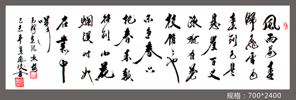 风雨送春归