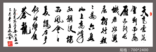 六盘山
