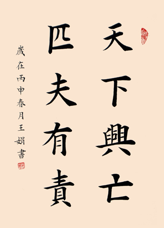 王娟作品1
