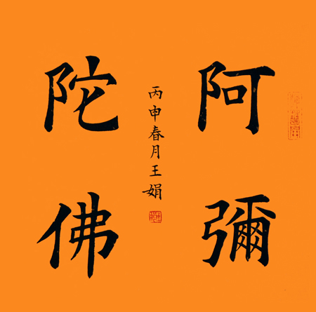 王娟作品4
