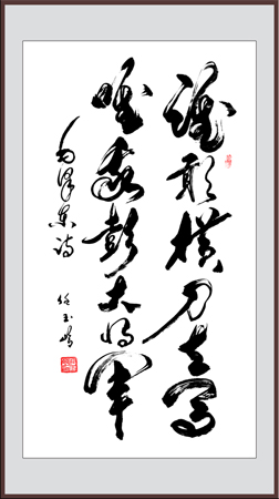 任玉岭作品3