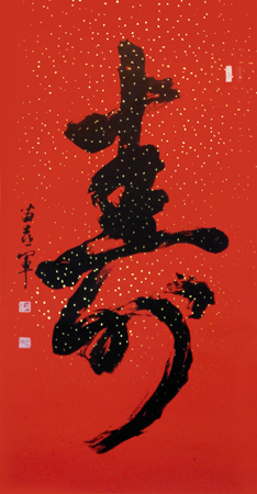 苗喜军作品4