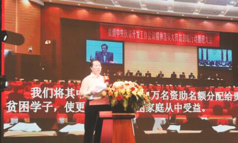 ●袁仁国在“国酒茅台·国之栋梁2016希望工程圆梦行动”暨参与贵州大扶贫新闻发布会上致辞