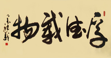 毕纯义作品2