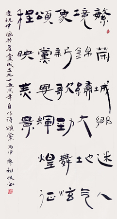 颂党 高四尺一寸宽2尺一寸