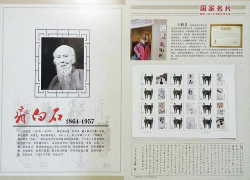 王鹤义老师被工艺美术专业委员会聘为顾问专家