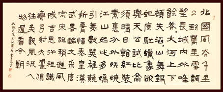 (5)隶书毛主席诗词《沁园春.雪》176cm67cm