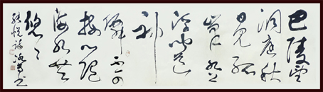 (8)王冰专书张悦诗一首4尺对开