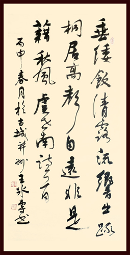 （9）行虞世南诗4尺整张