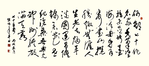 《七十自寿》何期七十作“名家”，秃笔涂鸦未足夸。墨海泛舟身有寄，书山揽胜趣无涯。人生老去归平淡，国运昌隆锦着花。世纪沧桑吾乐见，神州绽放满天霞。