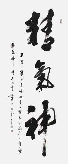 童心田作品2