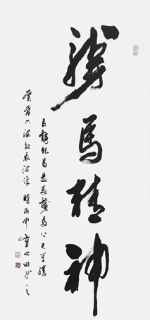 童心田作品3