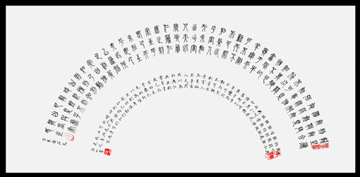 龙赋 规格：70×33cm