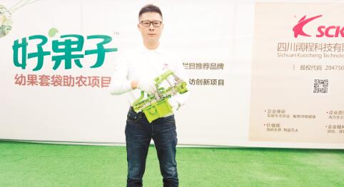 好果子创始人：冷康麒先生