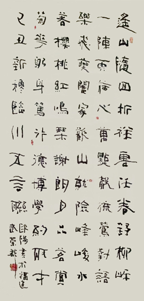 《遥山随回折》集联六136X33cm