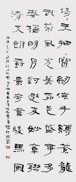 《倚天抽宝剑》自撰联四180X48cm