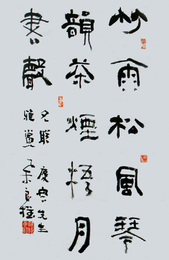 《竹雨茶烟》对联中堂小品66X33cm